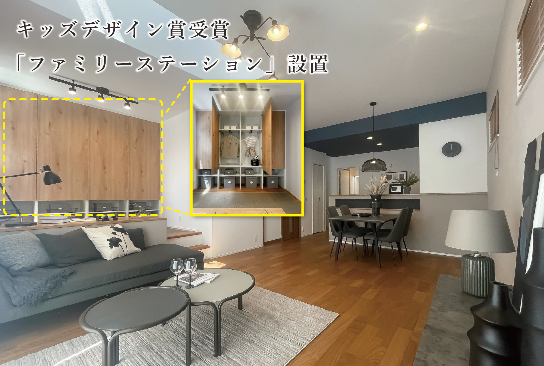 ※モデルハウス1号棟(2026年8月撮影)
