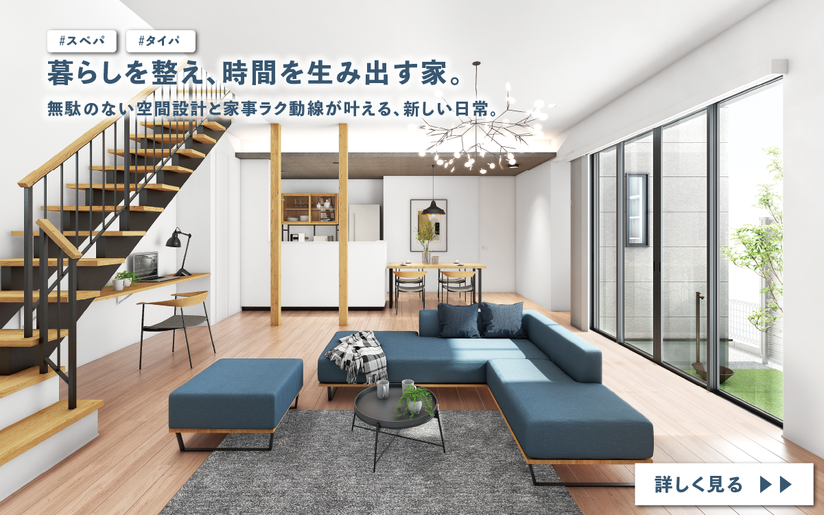 ※内観パースは図面をもとに描き起こしたもので、実際とは多少異なります。