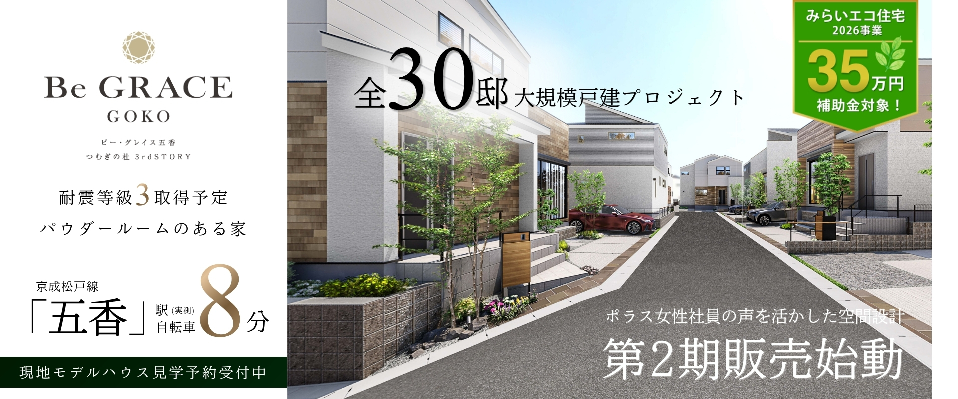 ※掲載の完成予想図は図面を基に描いたもので実際とは多少異なります。