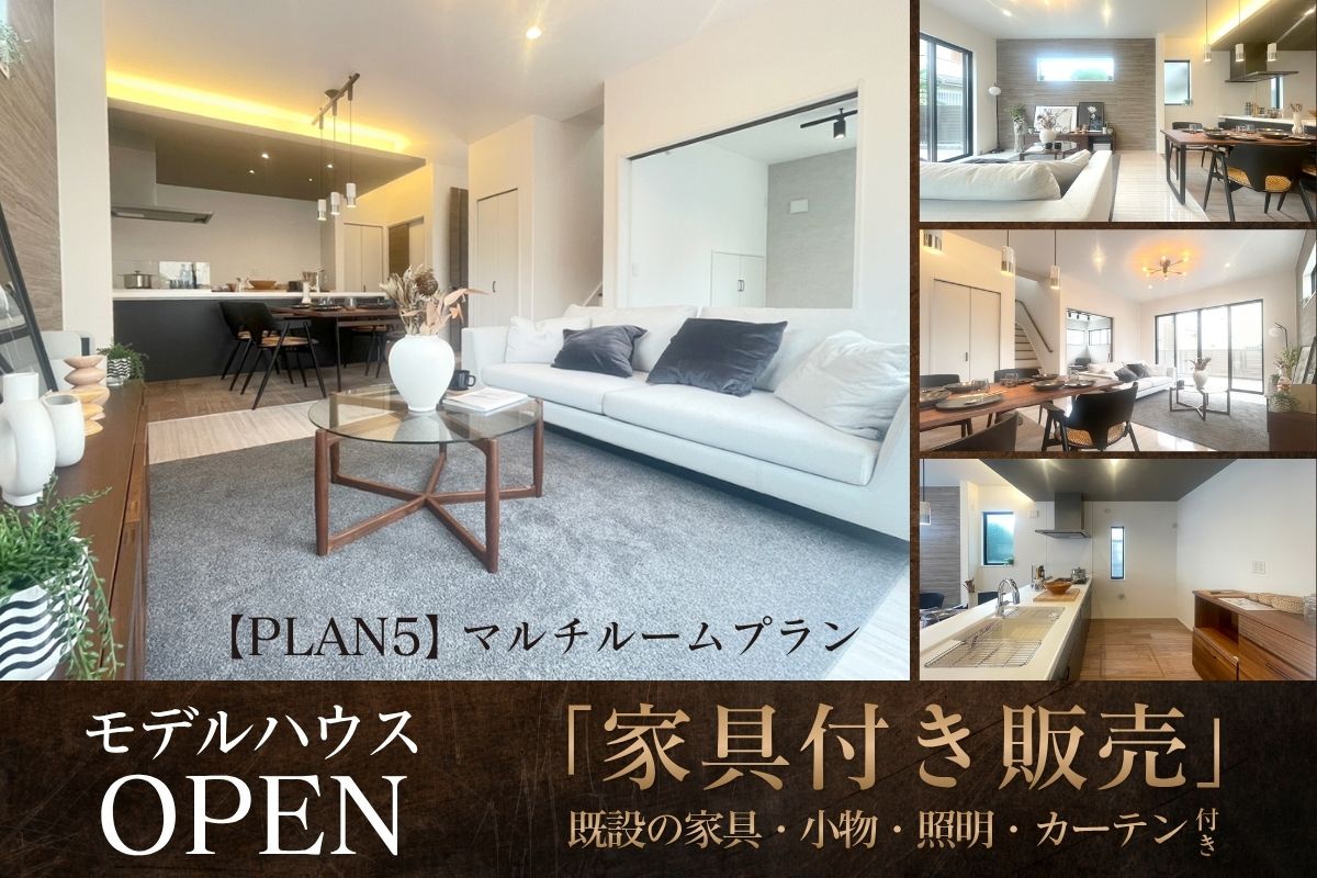 ※モデルハウス5号棟/2026年7月撮影