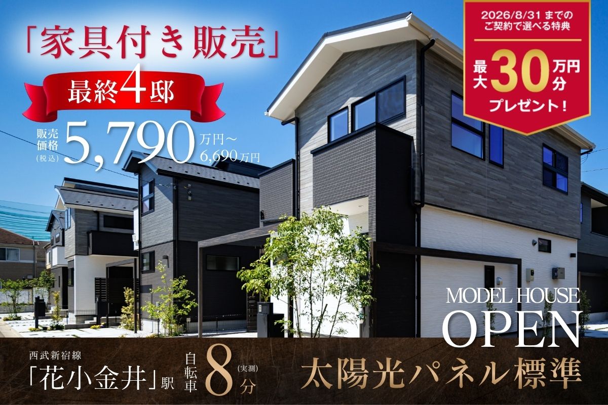※2026年5月撮影