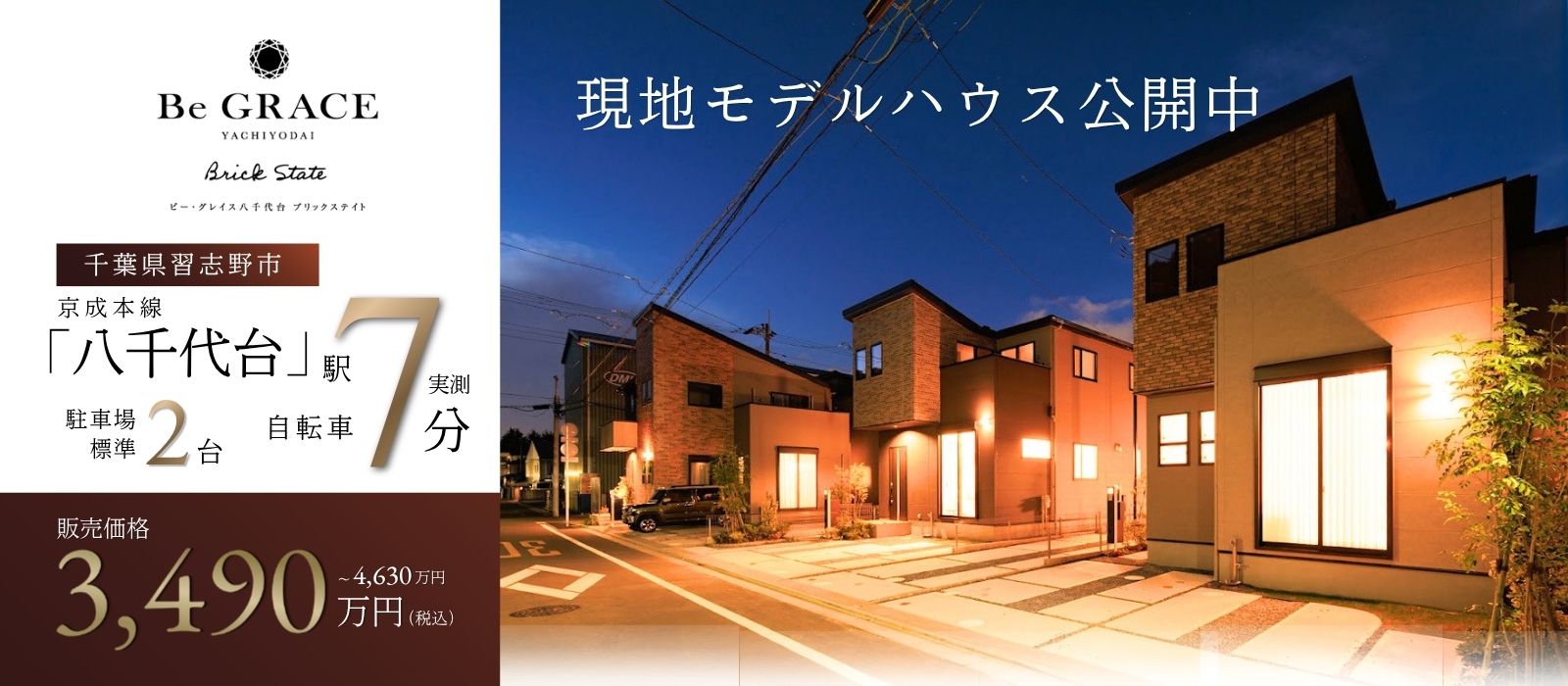 ※掲載の完成予想図は図面を基に描いたもので実際とは多少異なります。