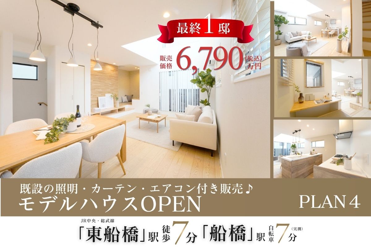 ※モデルハウス4号棟/2026年7月撮影