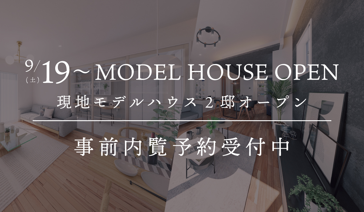 ※掲載のパースは図面をもとに描き起こしたもので、実際とは多少異なります。