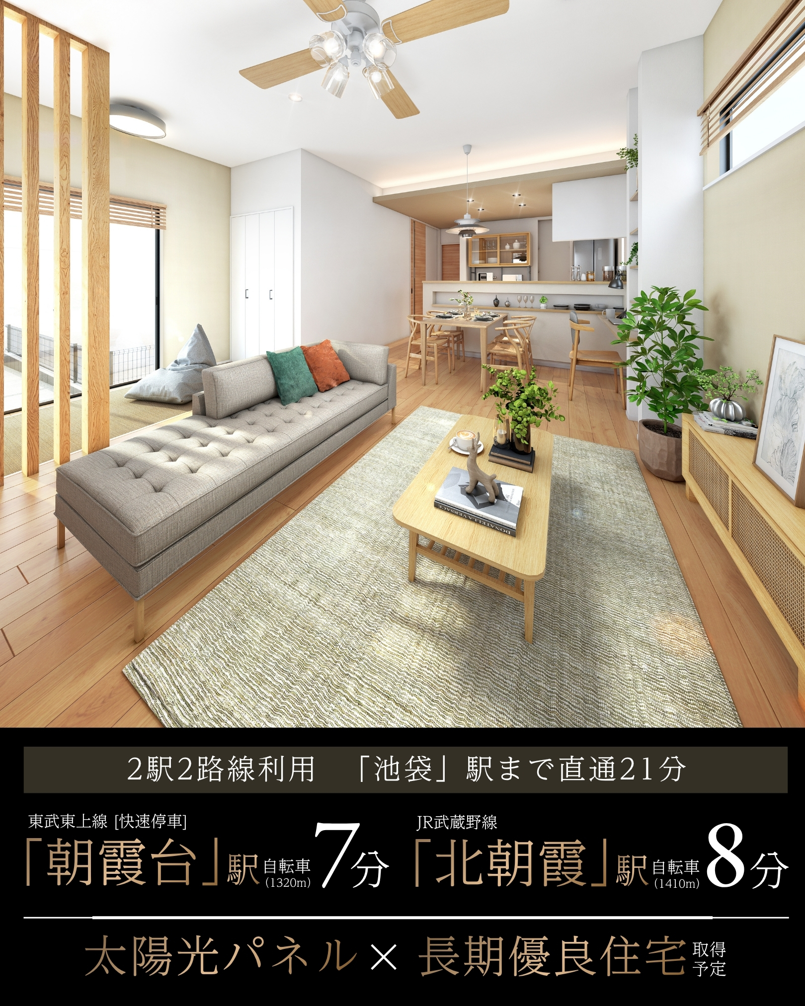 ※完成予想図は図面を基に描いたもので実際とは多少異なります。※自転車の賞時間は実測です。
