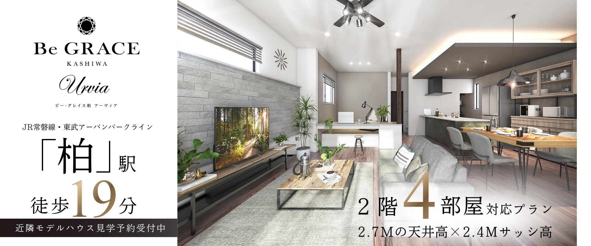 ※完成予想図は図面を基に描いたもので実際とは多少異なります。