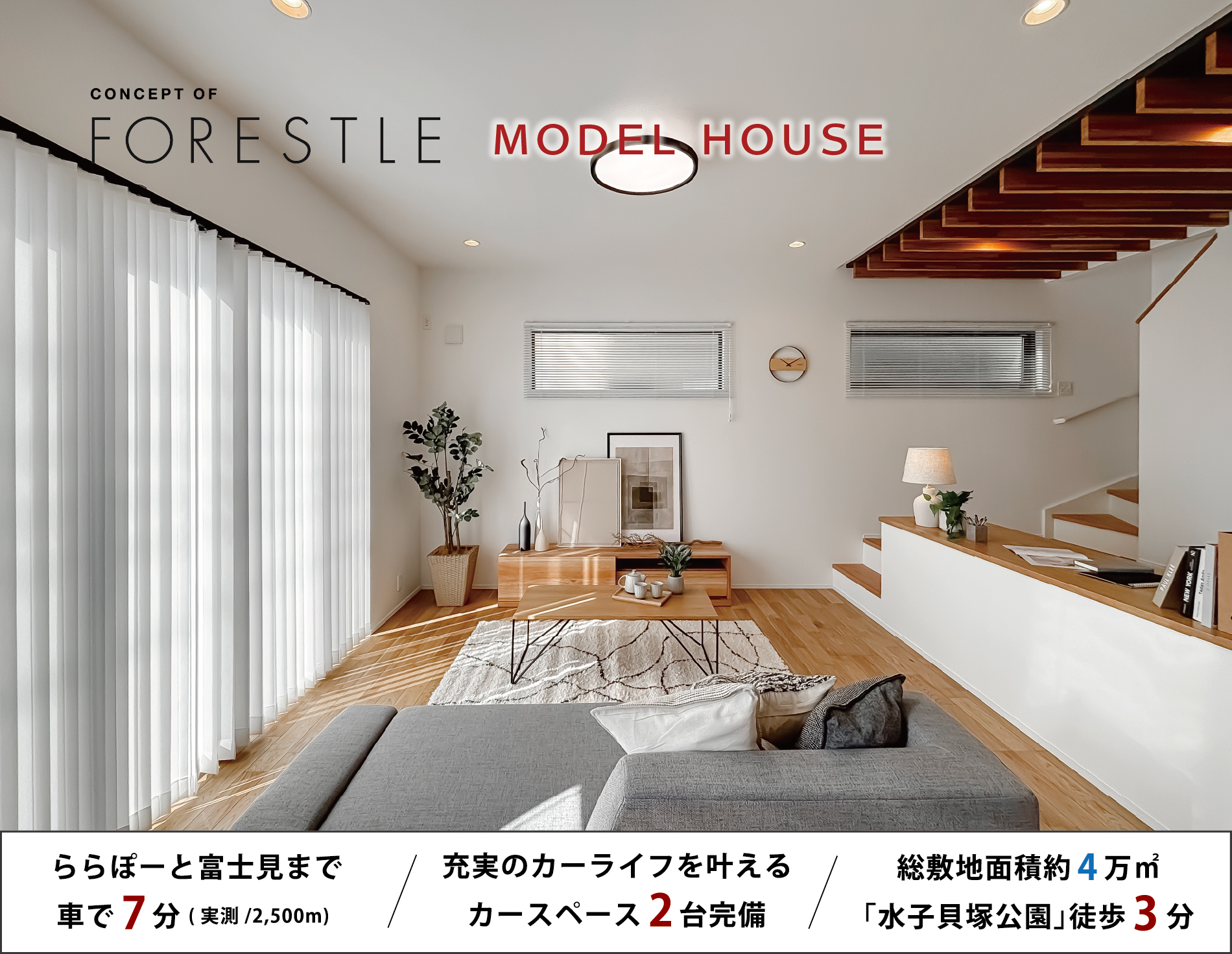 ※モデルハウス17号棟(2026年2月撮影)。※物件選択の一途として公開しており、販売対象ではありません。(分譲済)