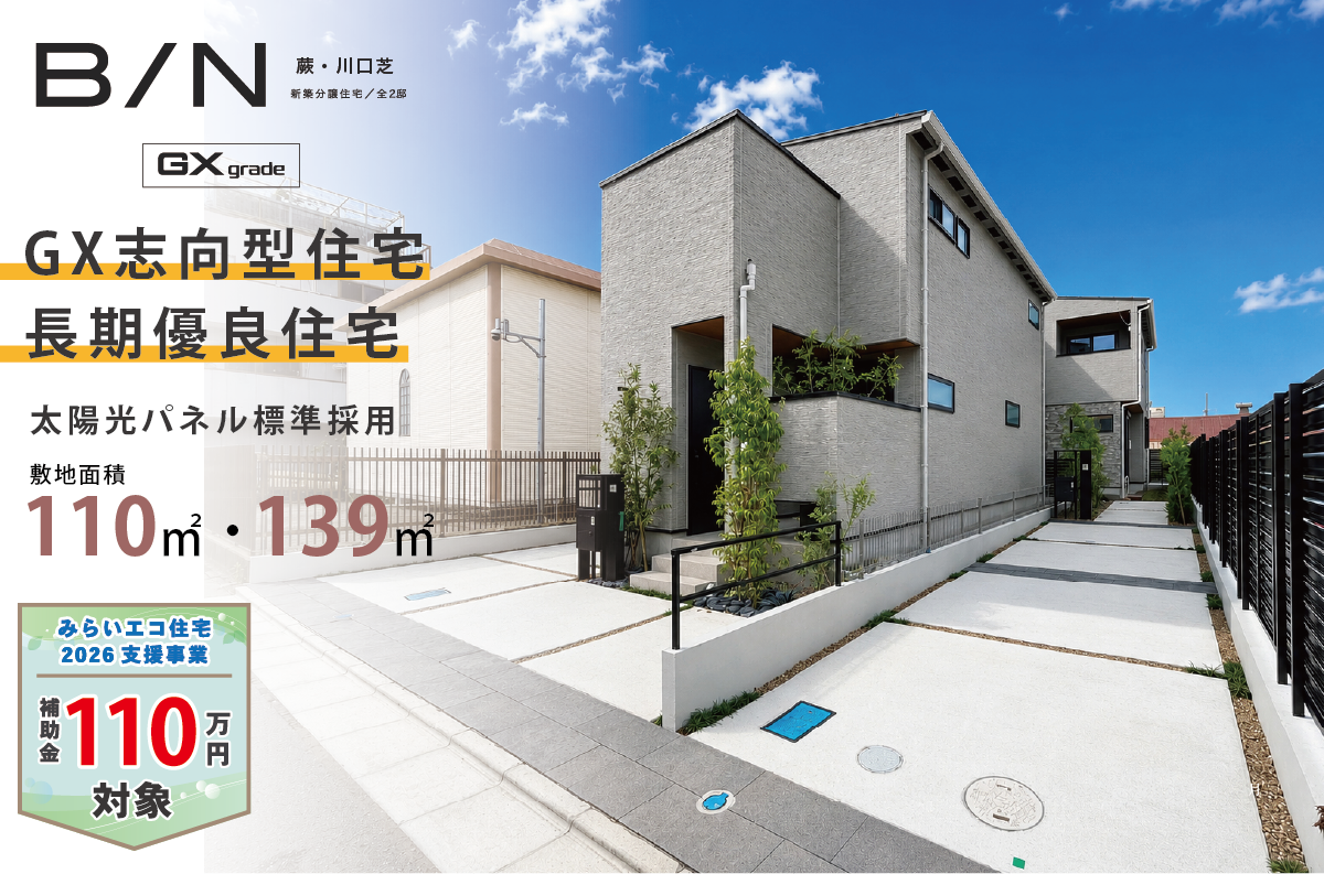 ※現地建物写真(2026年7月撮影)