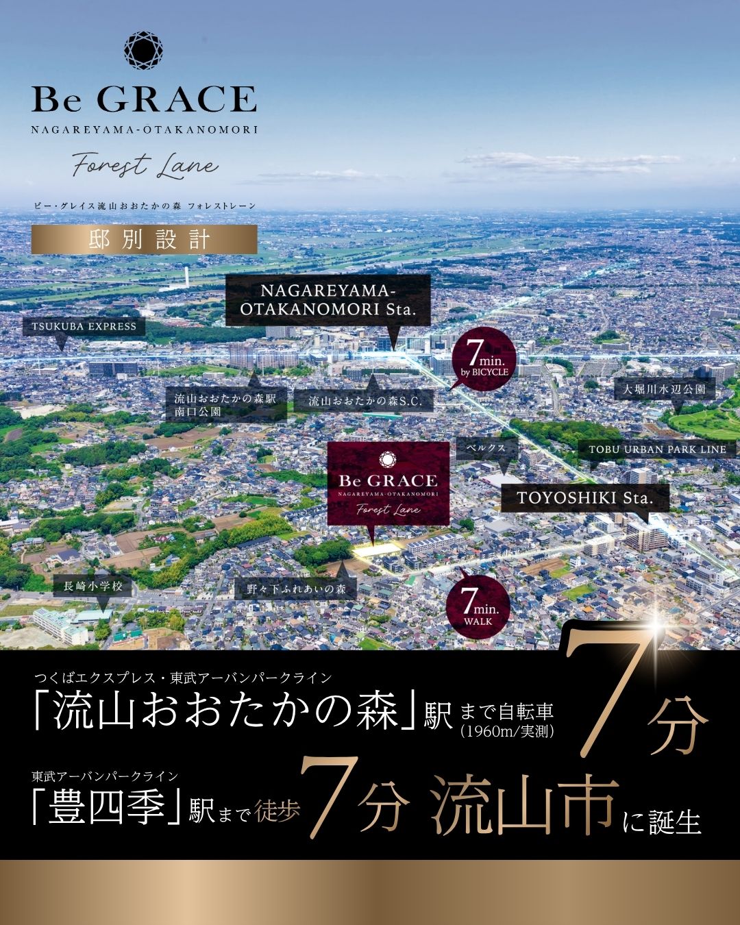 ※航空写真は現地周辺を撮影したものに一部CG加工を施したもので実際とは多少異なります。(2026年6月撮影)