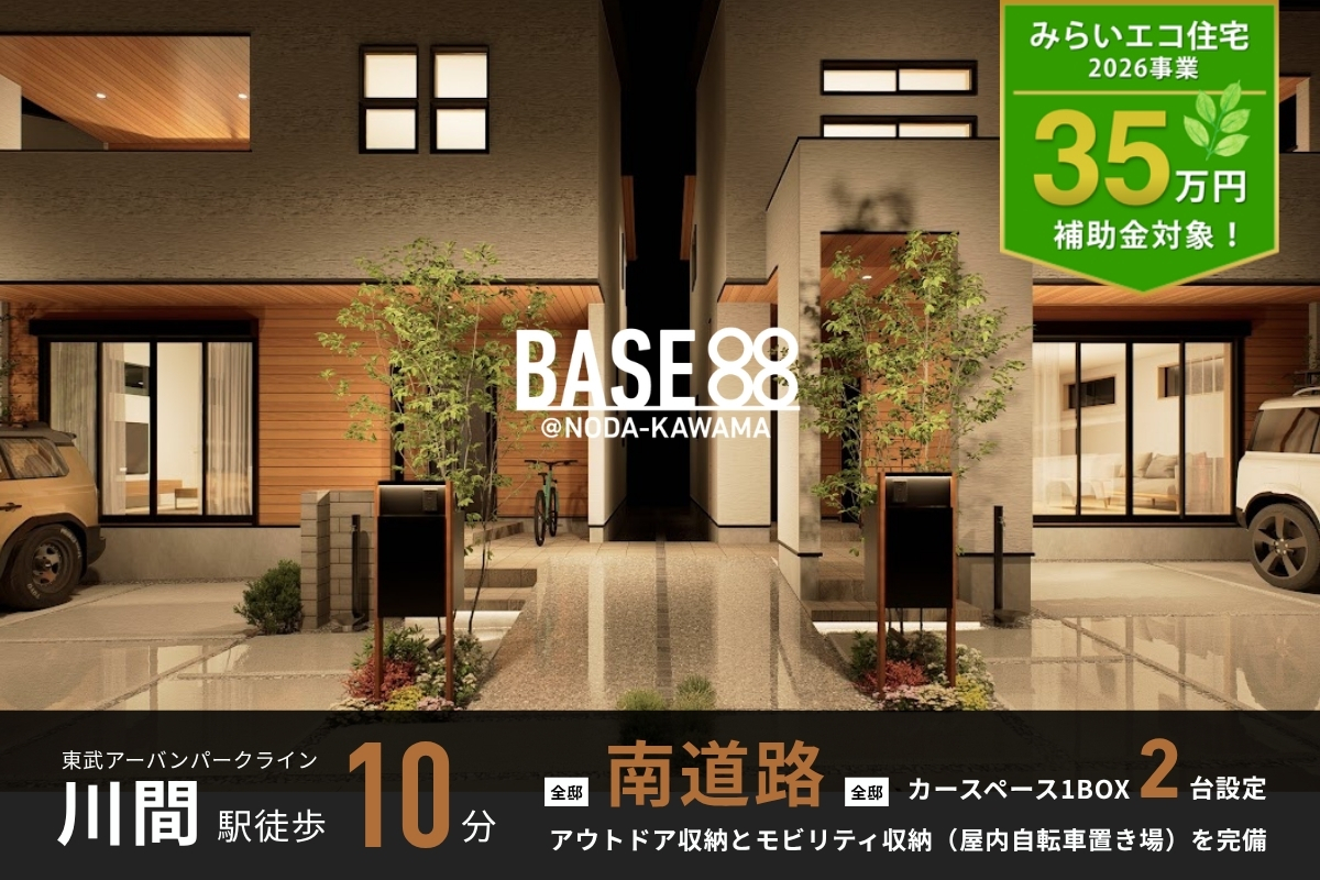 BASE88@野田川間