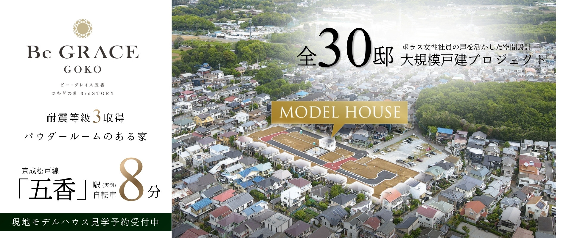 ※掲載の空撮は分譲地周辺航空写真にCG加工を施したもので実際とは異なります。(2026年5月撮影)