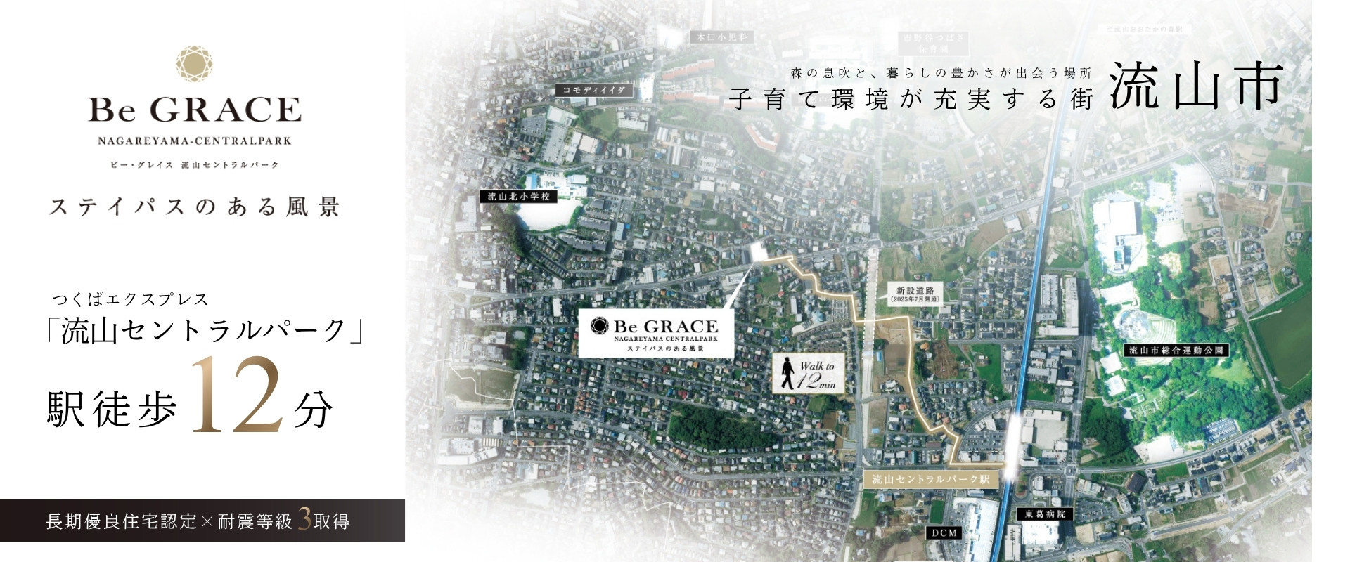 ※掲載の航空写真は現地周辺を撮影したものに一部CG加工を施したもので実際とは多少異なります。(2019年6月撮影)