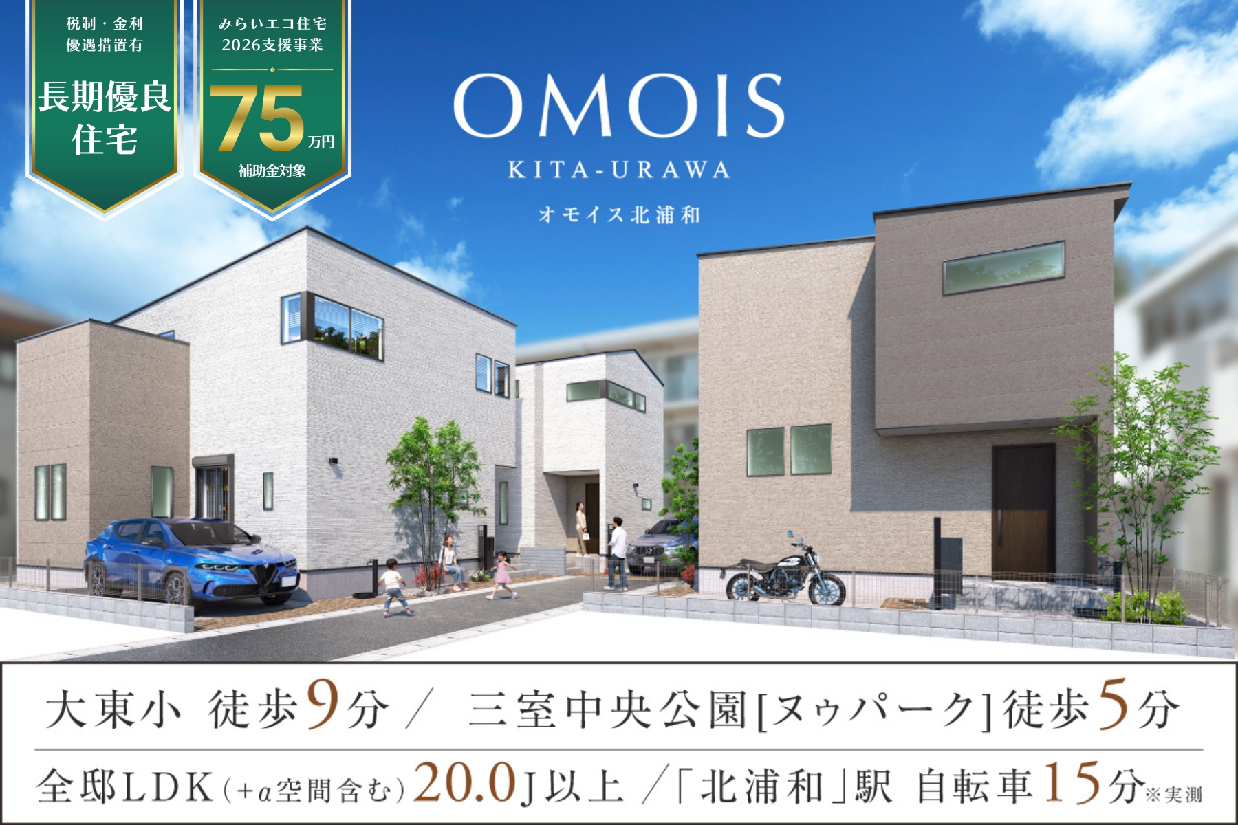 ※掲載の完成予想図は図面を基に描き起こしたものであり実際とは多少異なります。