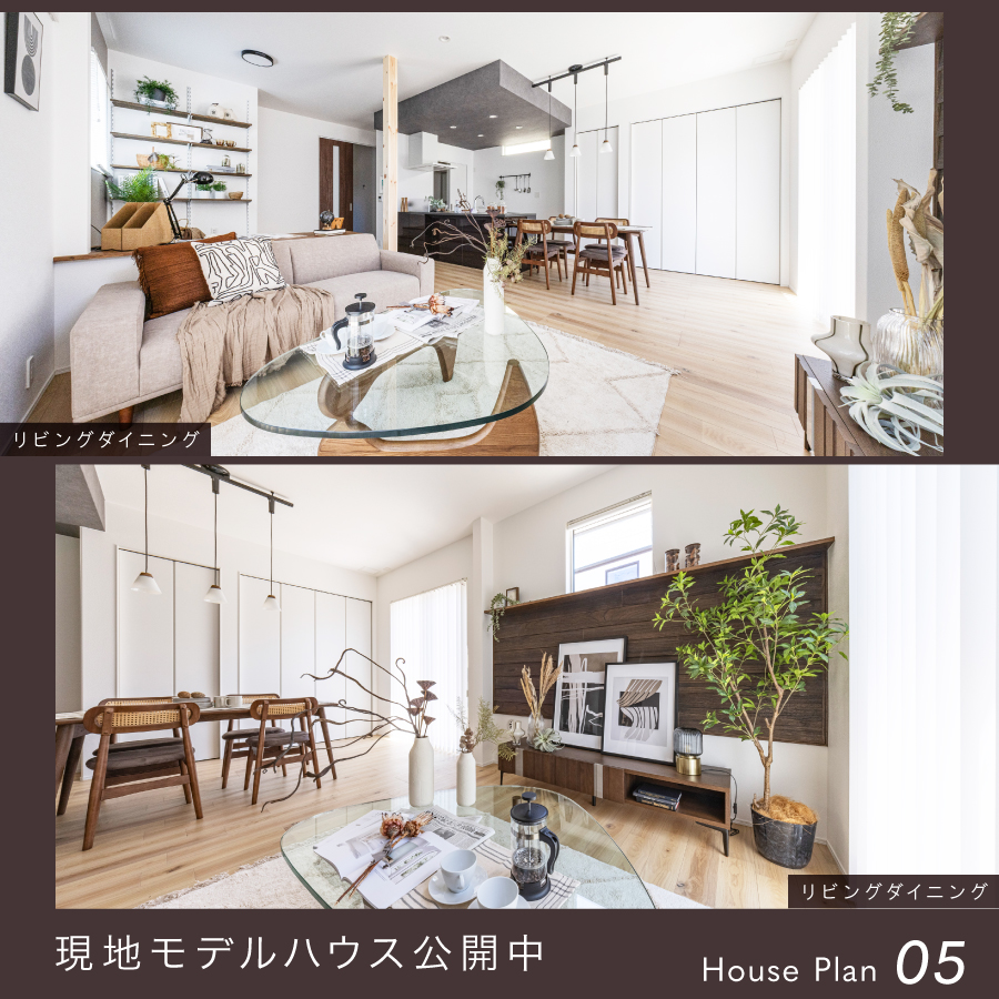 ※モデルハウス5号棟は物件選択の一途として公開しているもので、今回の販売対象ではありません。(販売済み)(2026年6月撮影)
