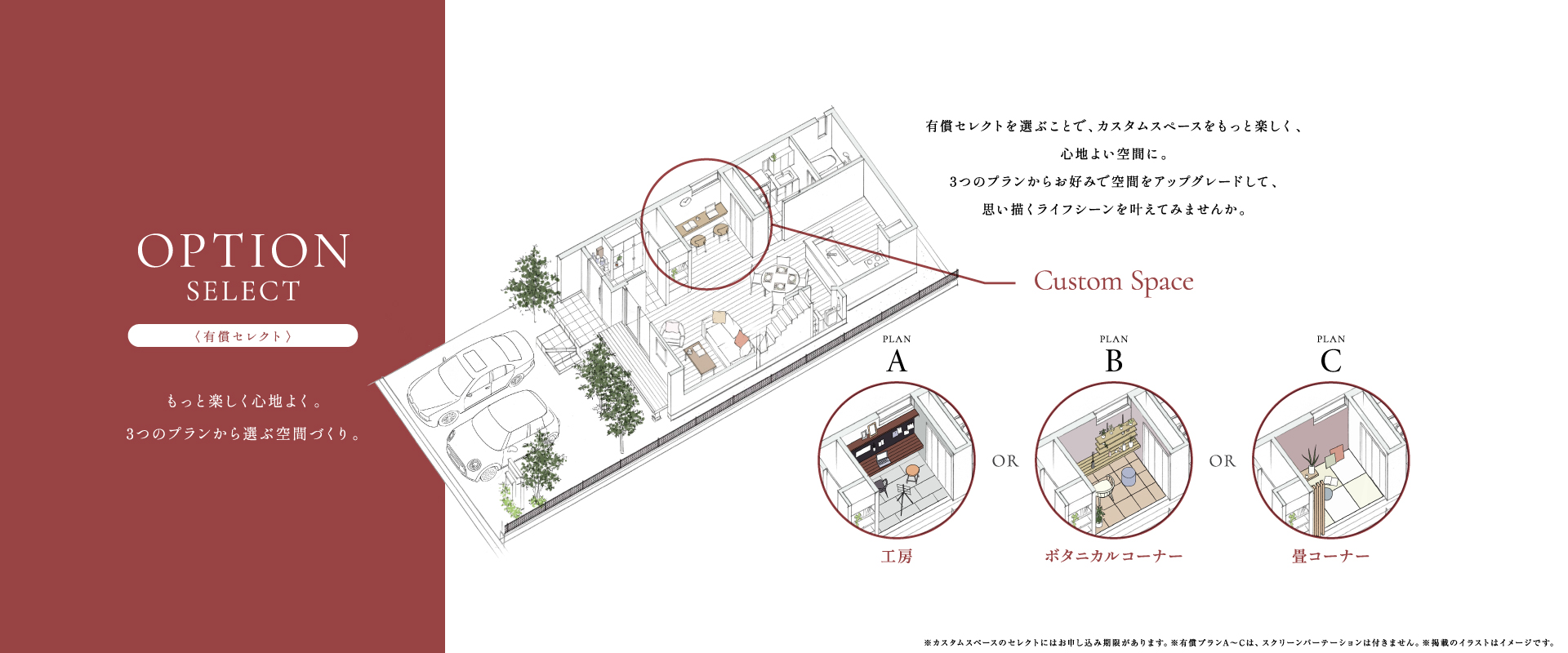 ※掲載のパースは図面を基に描き起こしたもので実際とは多少異なります。