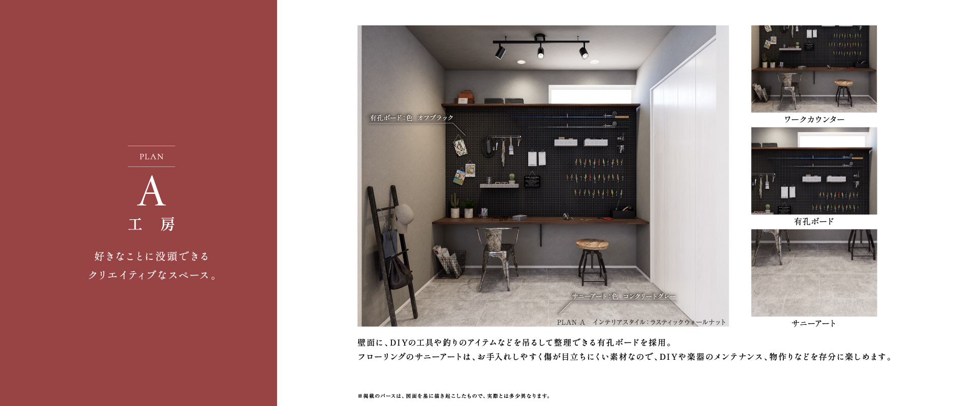 ※掲載のパースは図面を基に描き起こしたもので実際とは多少異なります。