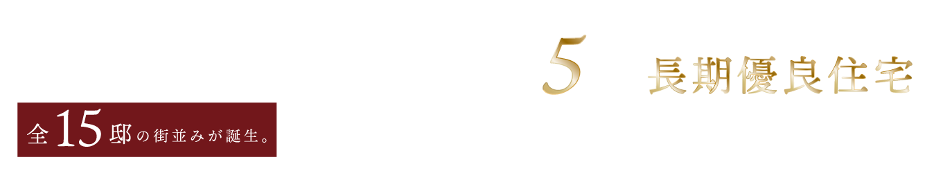Sumi-Ka PULS南鳩ヶ谷
