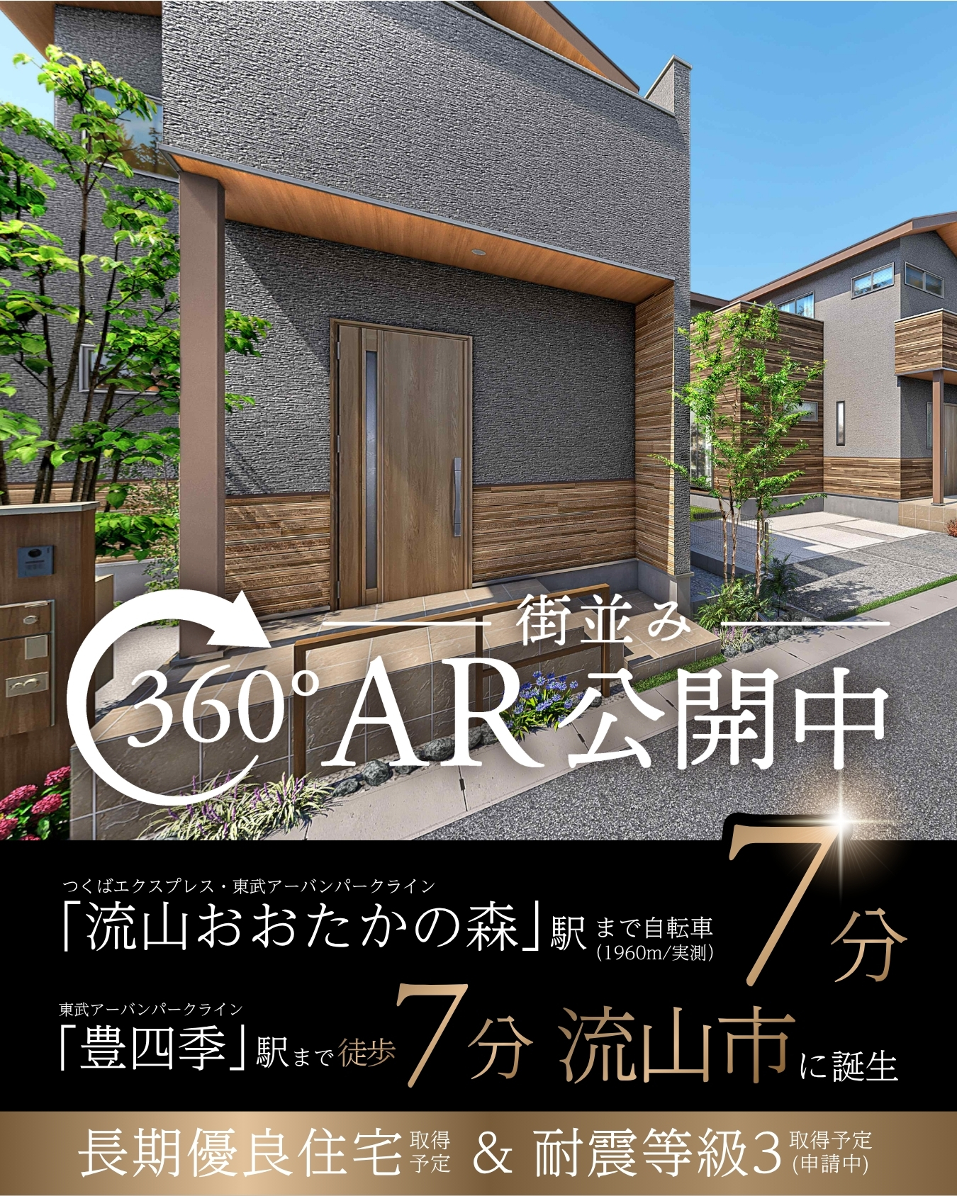 ※完成予想図は図面を基に描いたもので実際とは多少異なります。