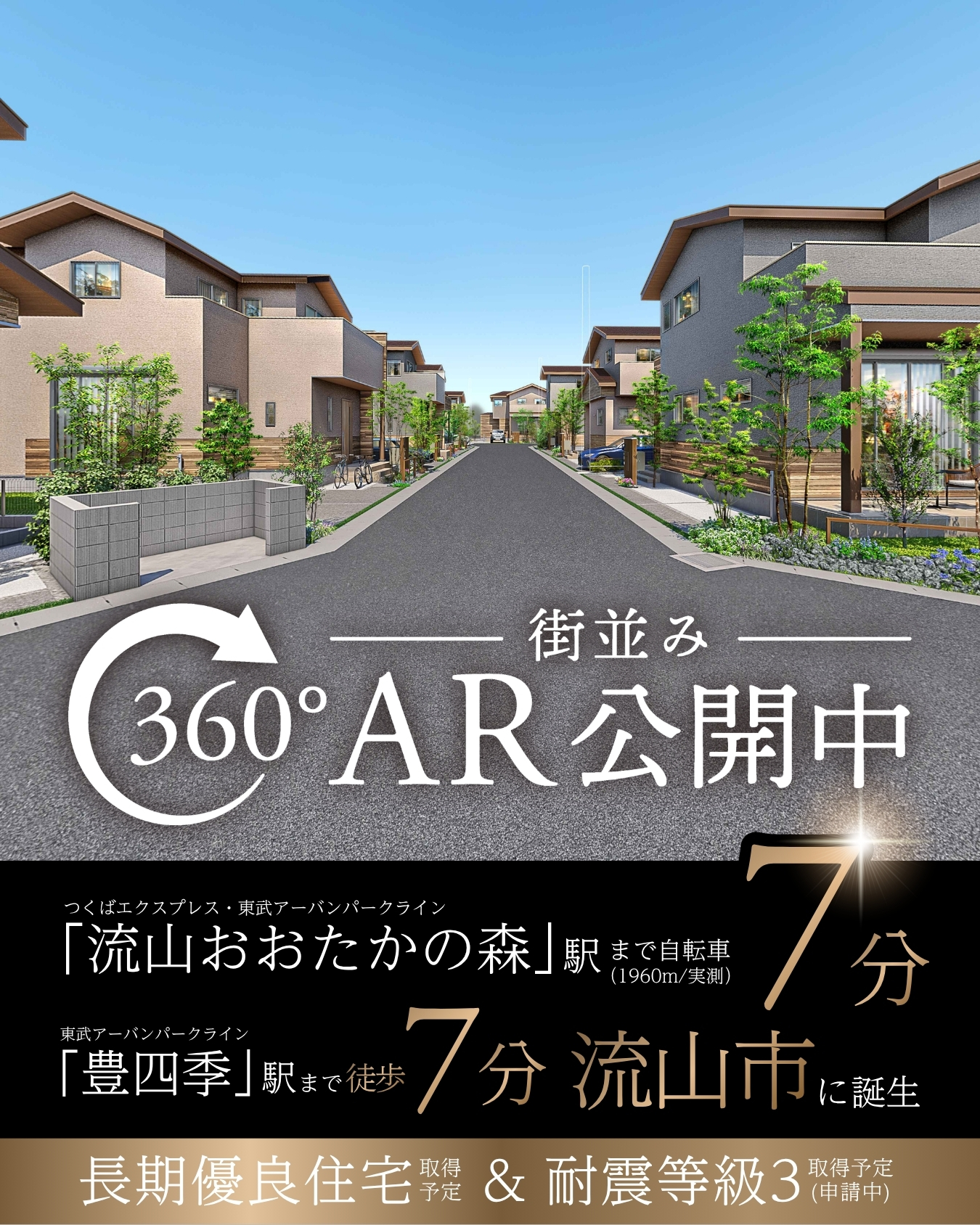 ※完成予想図は図面を基に描いたもので実際とは多少異なります。