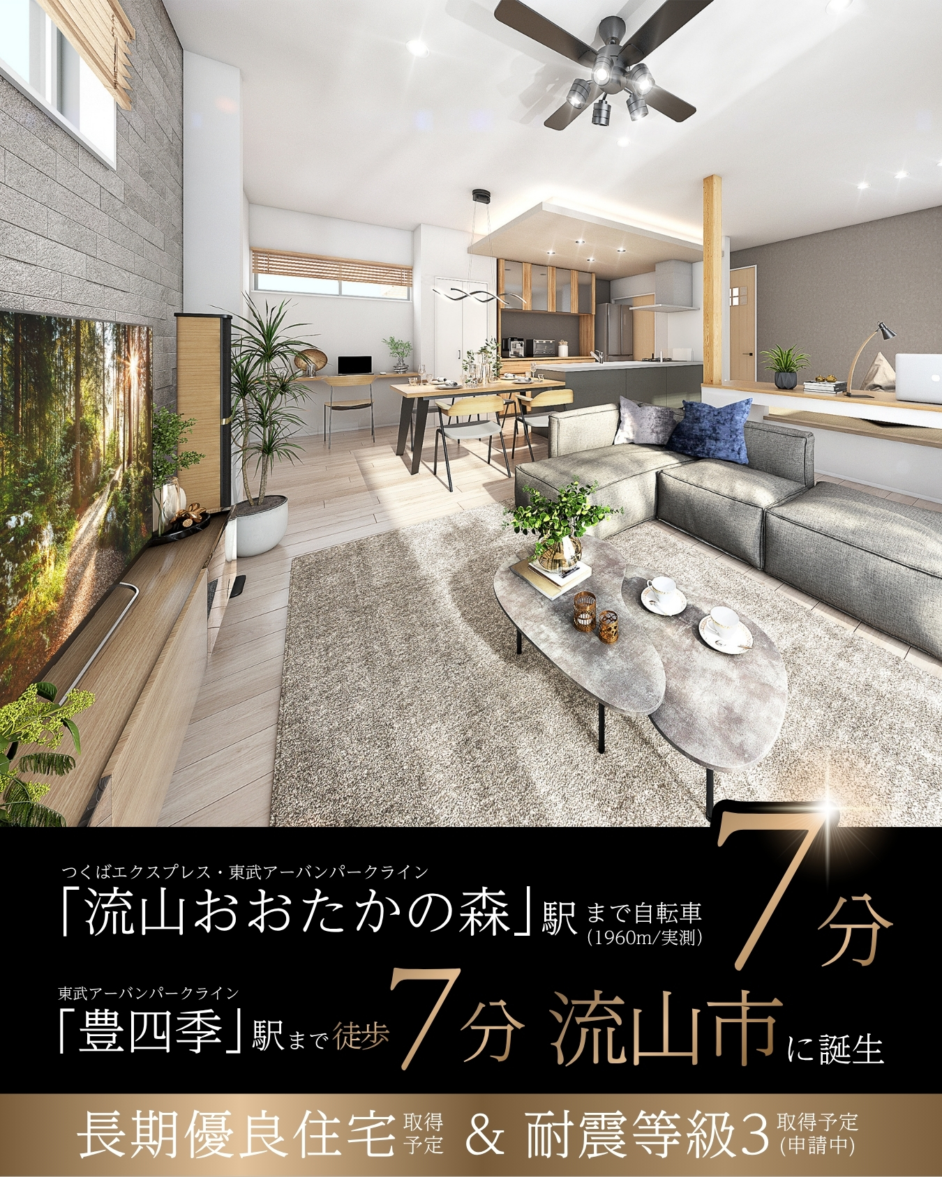 ※完成予想図は図面を基に描いたもので実際とは多少異なります。