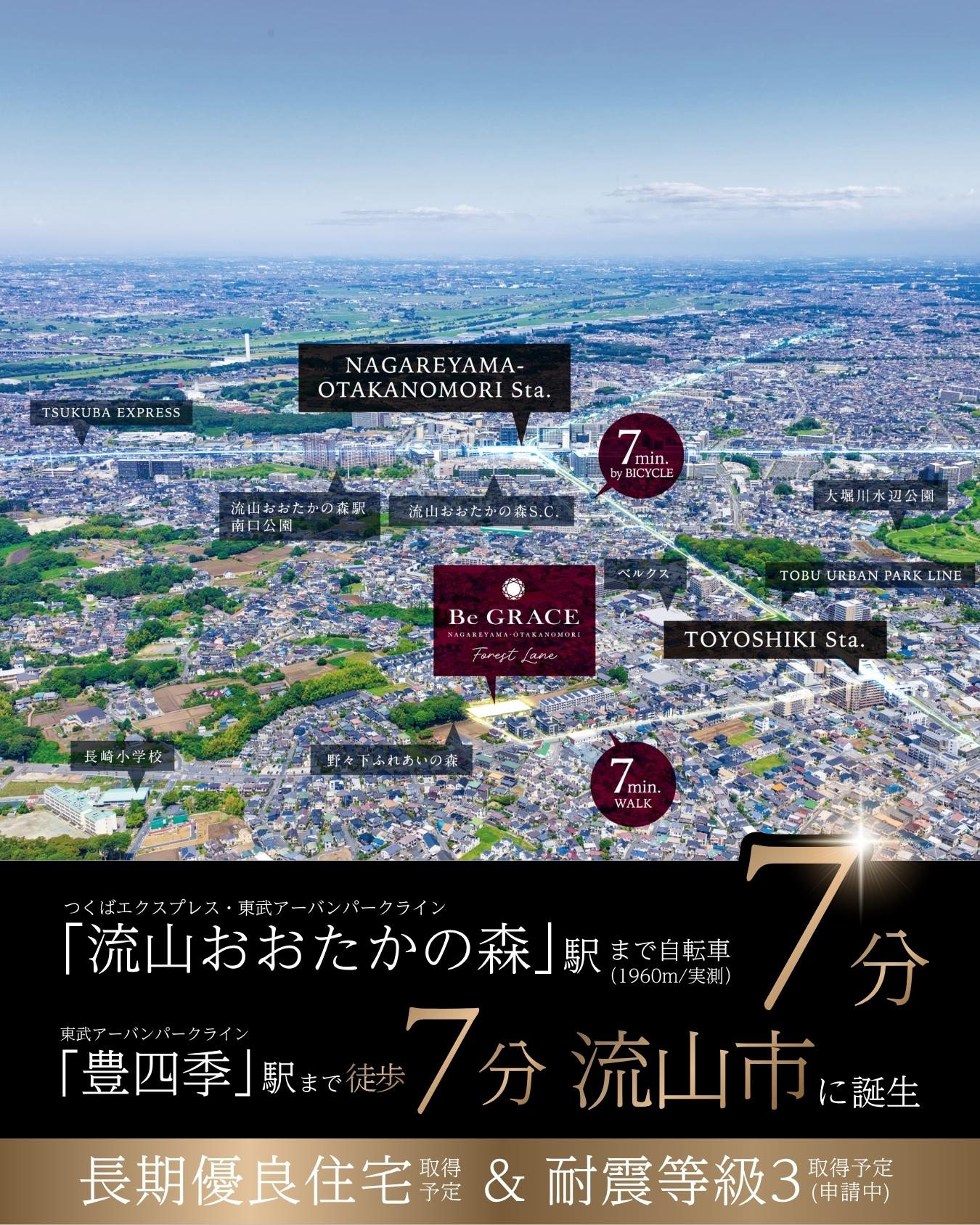 ※航空写真は現地周辺を撮影したものに一部CG加工を施したもので実際とは多少異なります。(2026年6月撮影)
