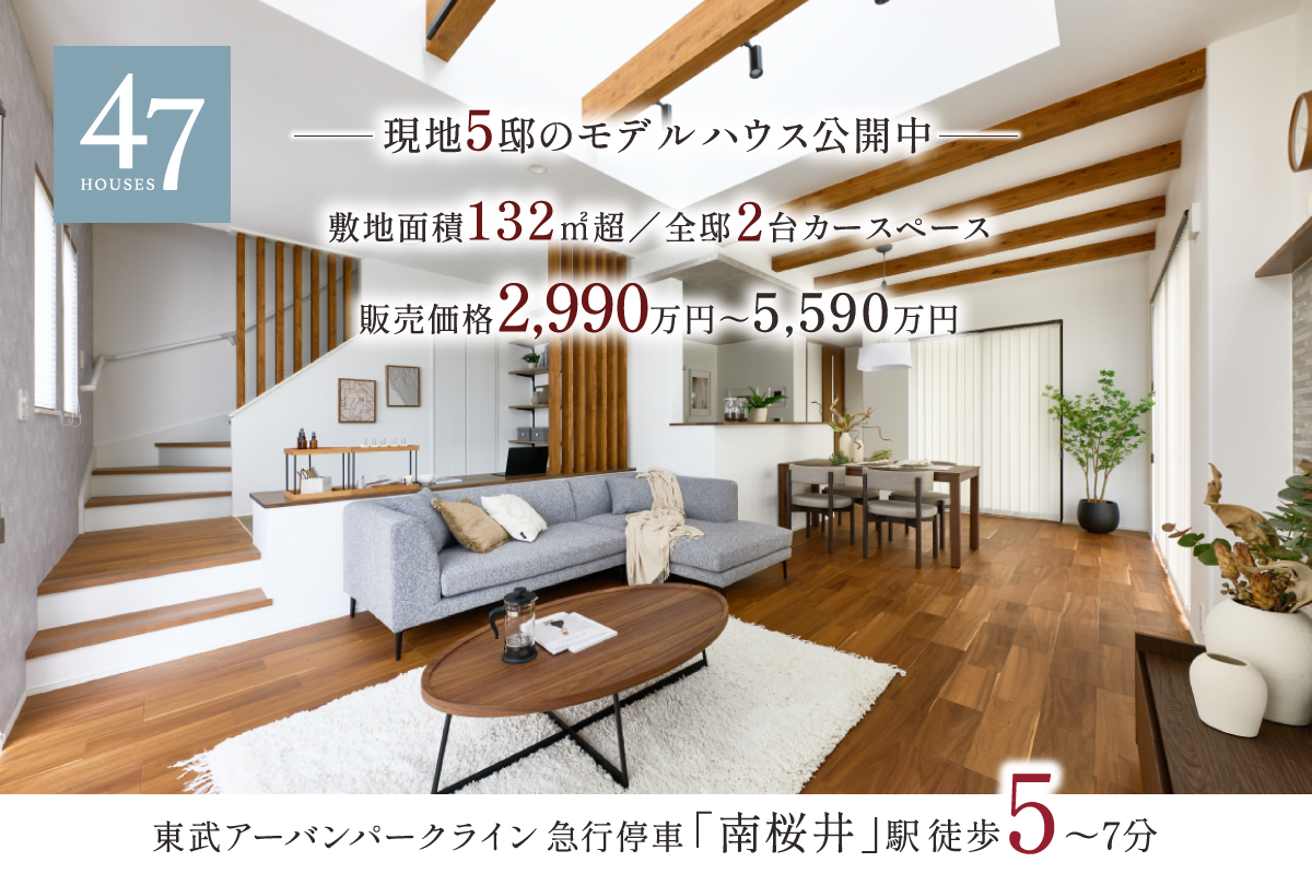 15号棟モデルハウス(2026年9月撮影)
