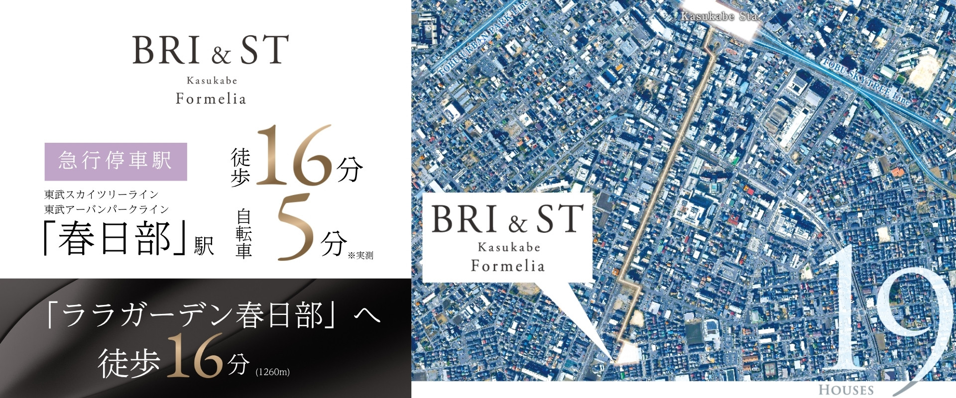 ※航空写真は国土地理院ウェブサイト(https://www.gsi.go.jp)出典のもの(2025年3月撮影)に一部CG加工を施したもので実際とは異なります。