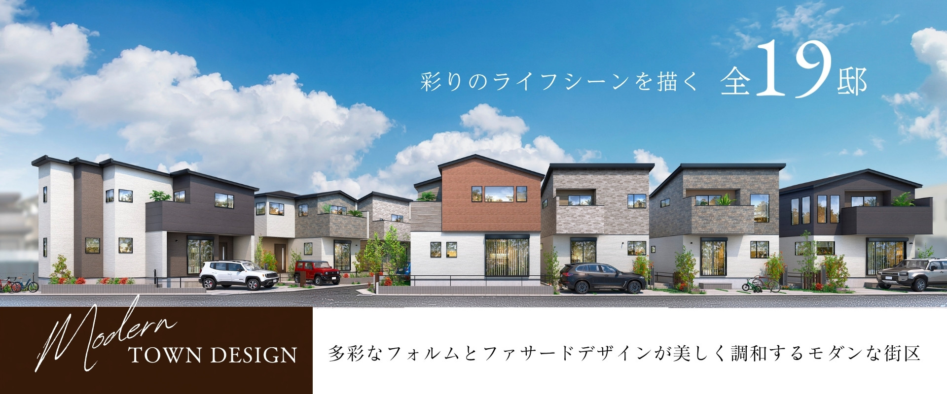 ※完成予想図は図面を基に描いたもので実際とは多少異なります。