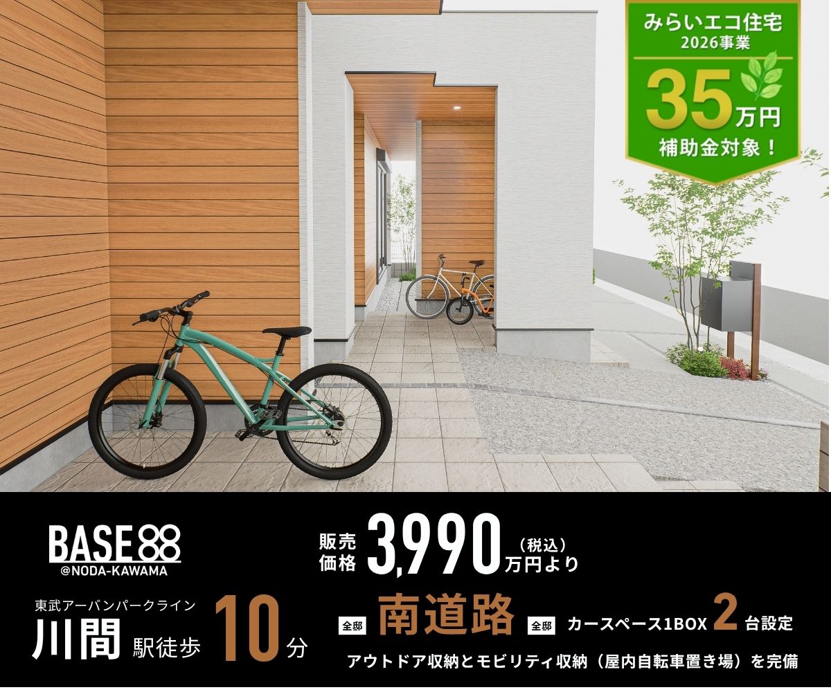 BASE88@野田川間