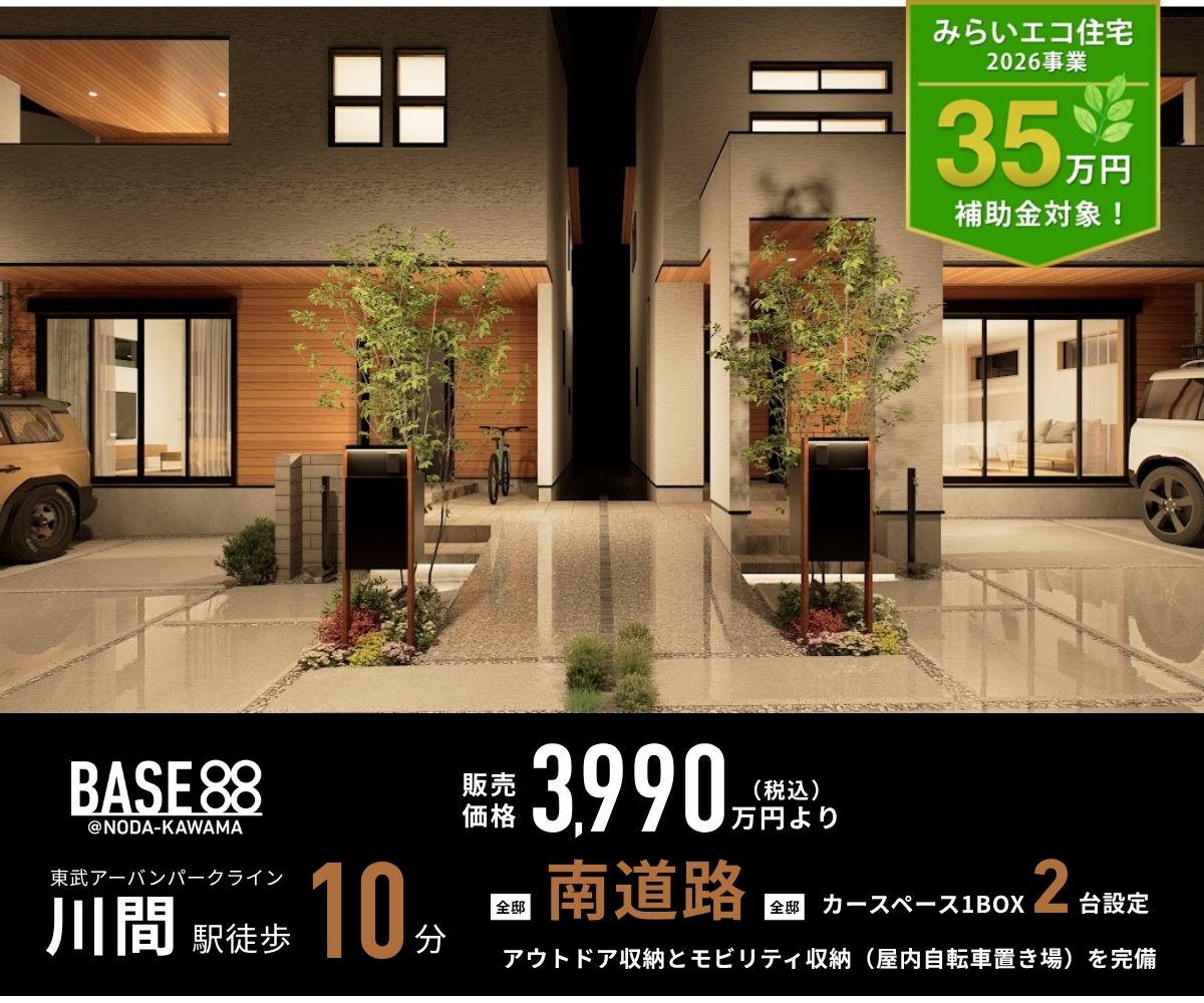 BASE88@野田川間