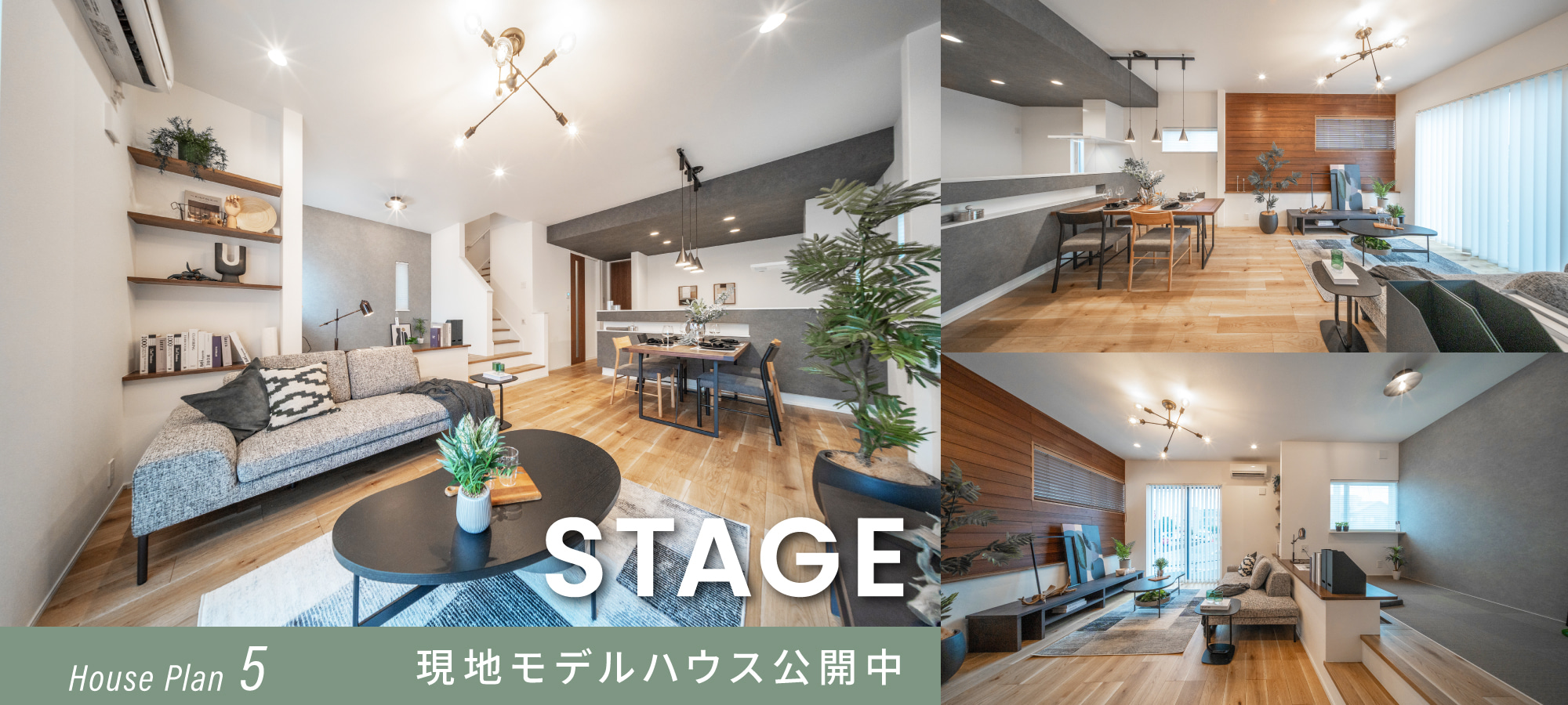 ※モデルハウス5号棟/2026年9月撮影