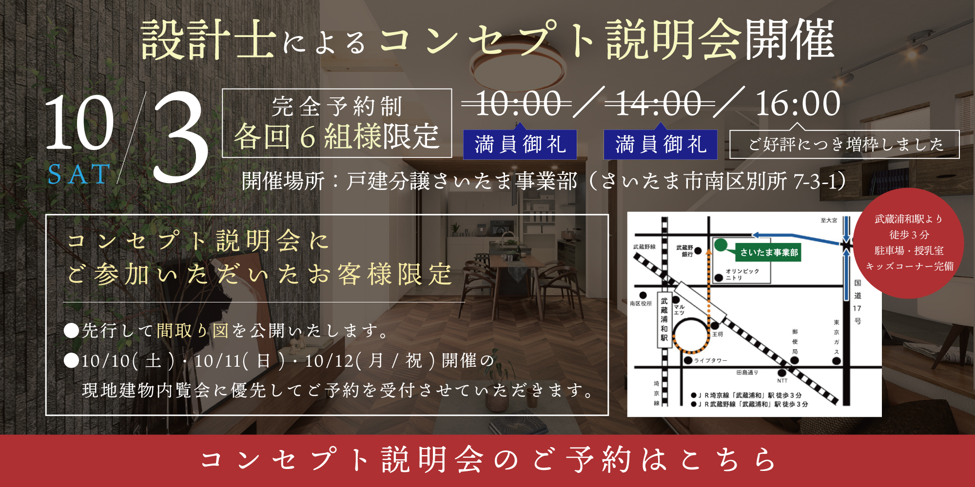 ※掲載のパースは図面をもとに描き起こしたもので、実際とは多少異なります。