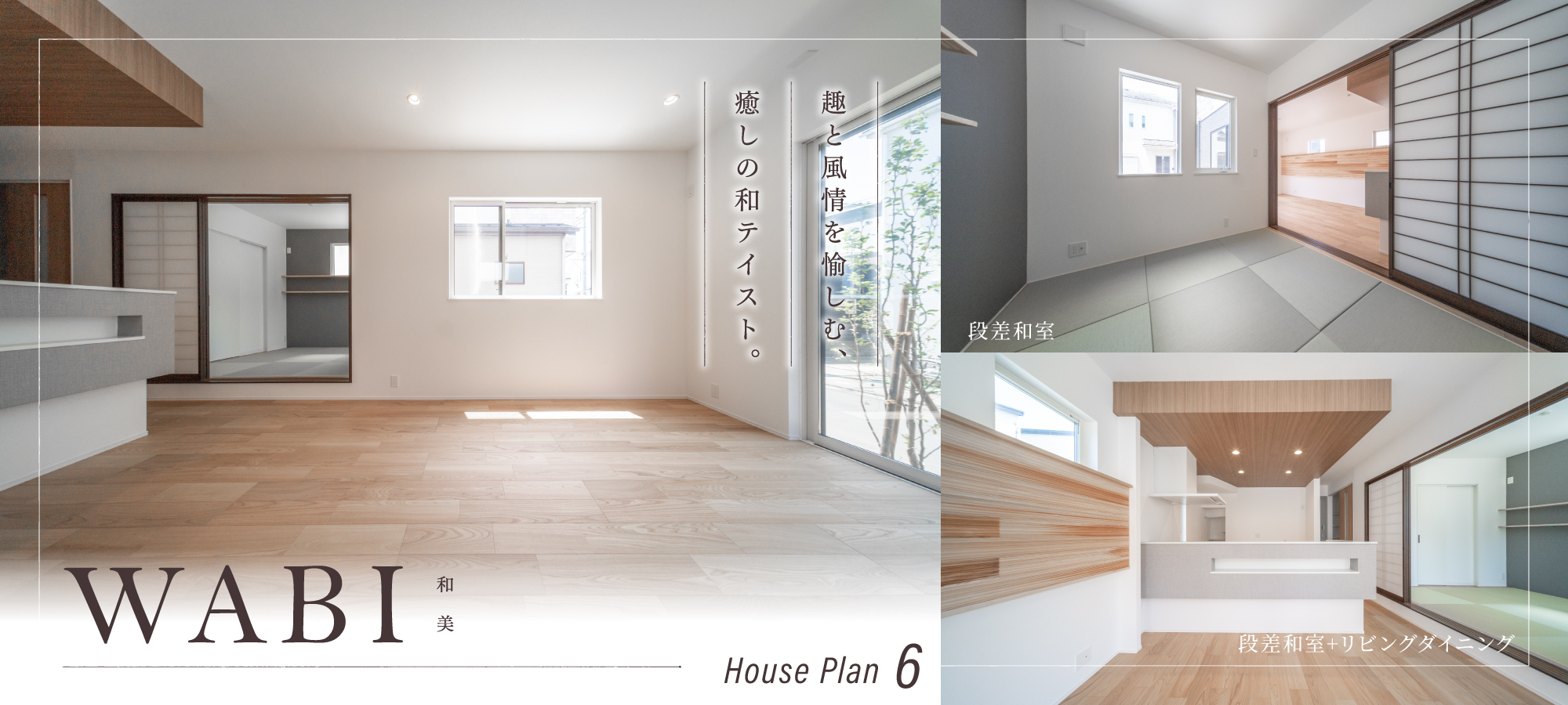 ※現地6号棟/2026年8月撮影