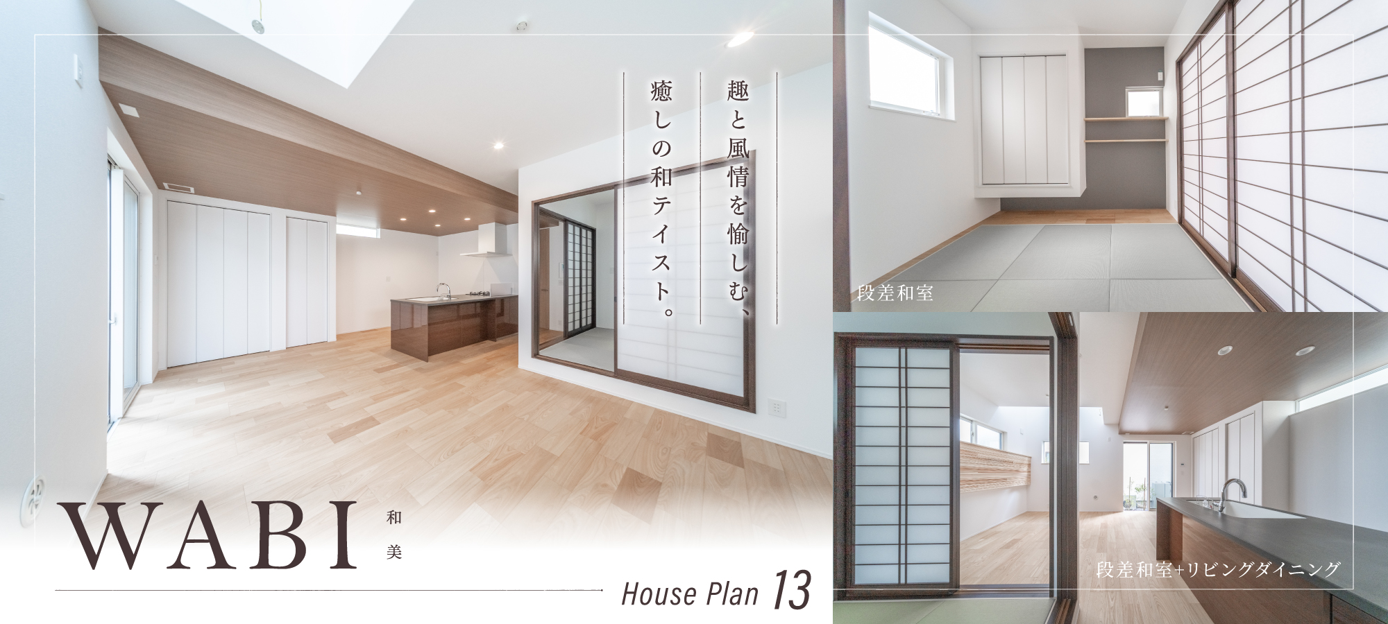 ※現地13号棟/2026年8月撮影