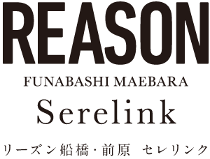 【予告広告】リーズン船橋・前原 セレリンク