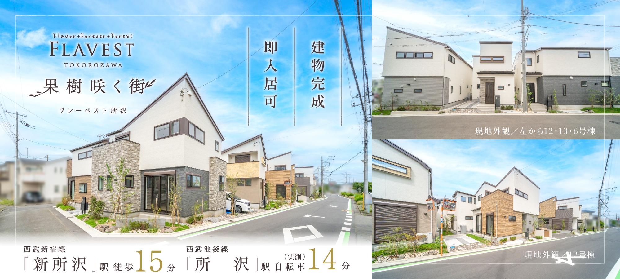 ※現地外観/2026年9月撮影