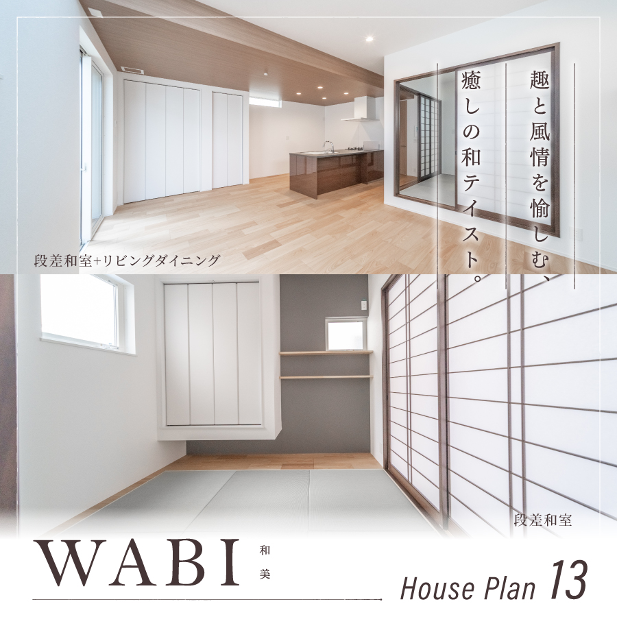 ※現地13号棟/2026年8月撮影