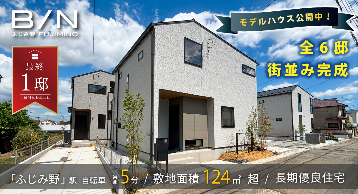 ※街並み写真(2026年8月撮影)