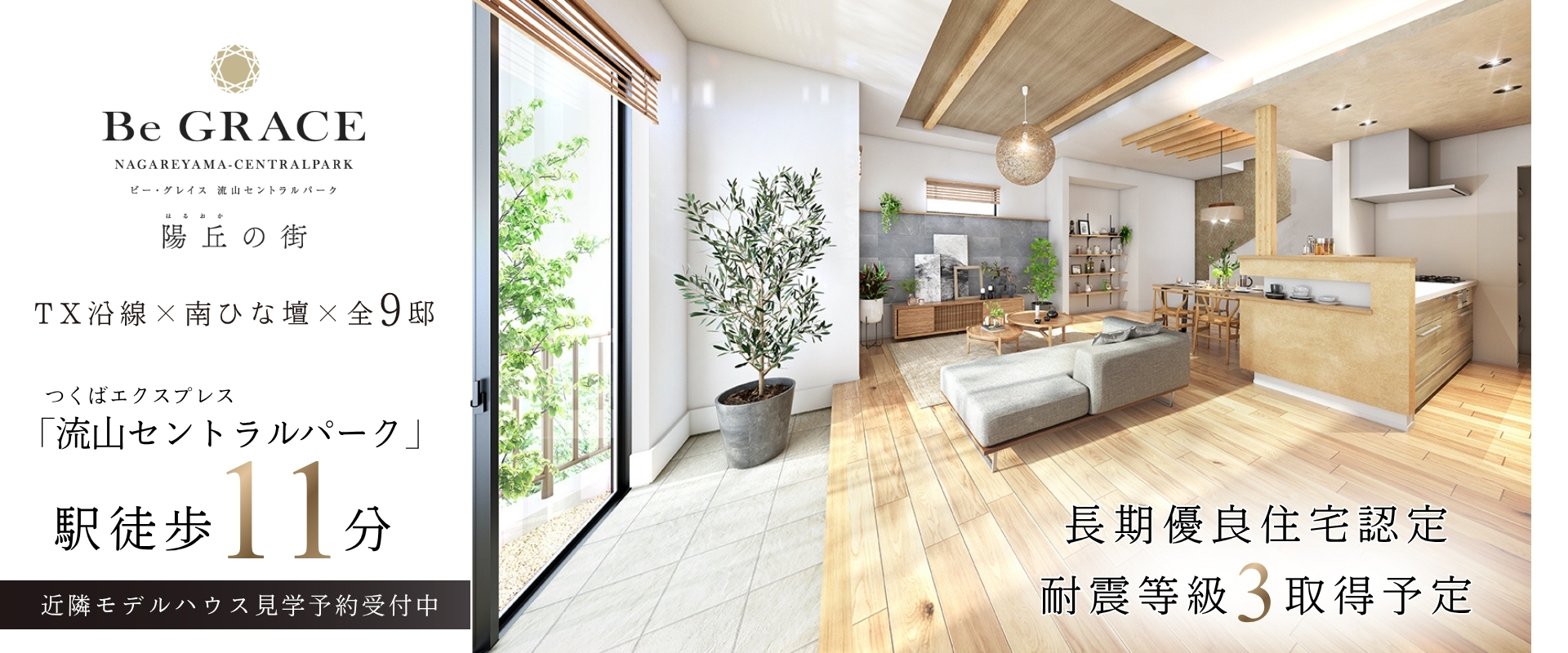 ※完成予想図は図面を基に描いたもので実際とは多少異なります。