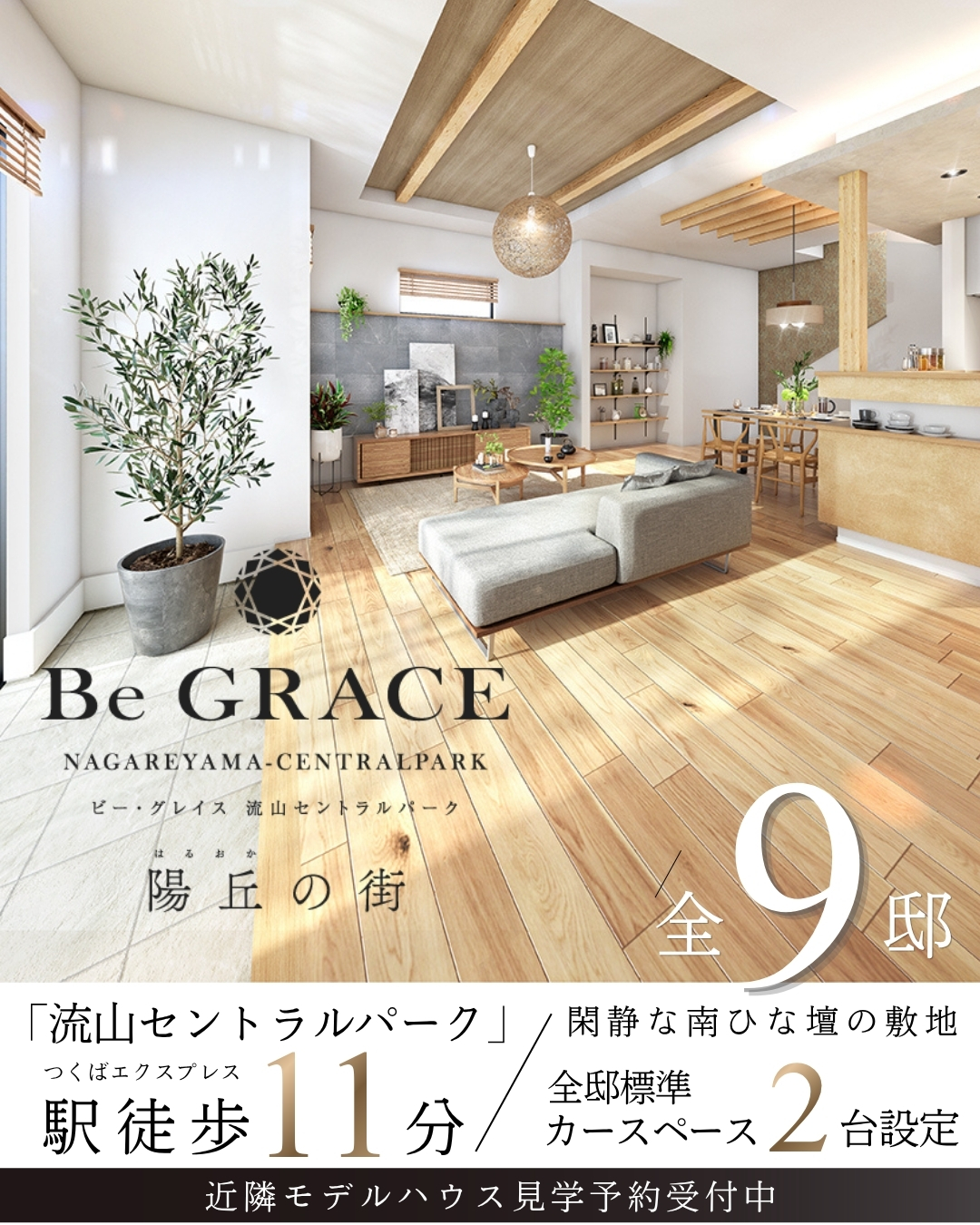 ※完成予想図は図面を基に描いたもので実際とは多少異なります。