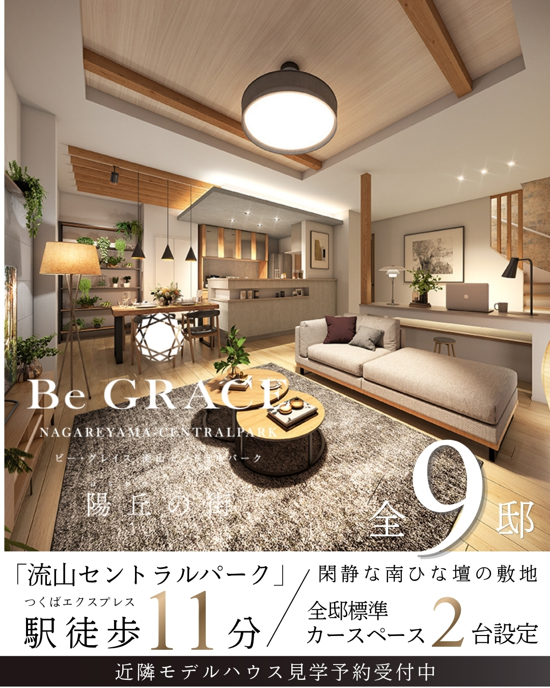 ※完成予想図は図面を基に描いたもので実際とは多少異なります。