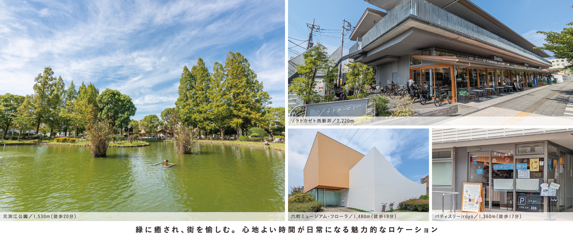 ポラスの分譲住宅 Cafreaカフレア六町
