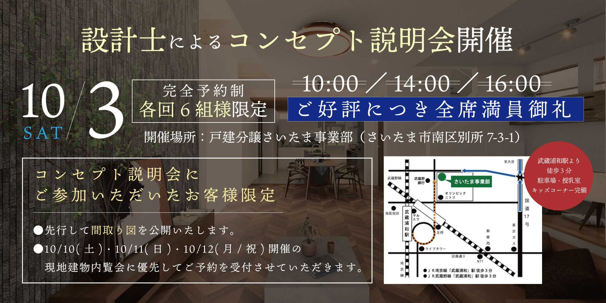 ※掲載のパースは図面をもとに描き起こしたもので、実際とは多少異なります。