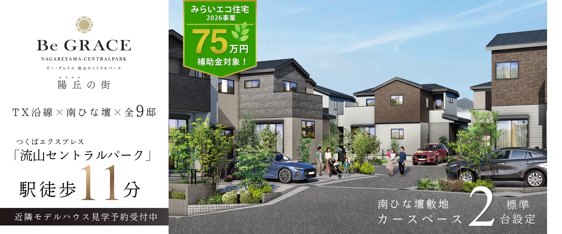 ※完成予想図は図面を基に描いたもので実際とは多少異なります。
