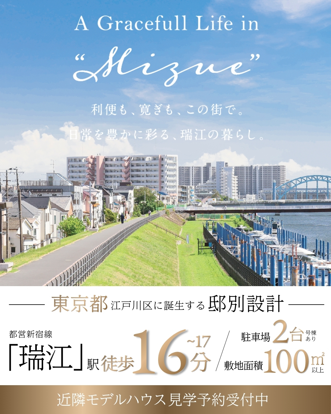 ※健康の道・サイクリングロード(徒歩2分/120m)