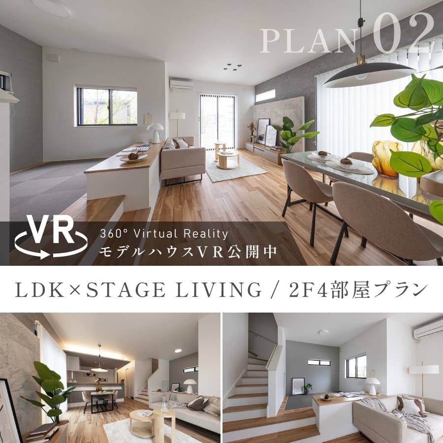 ※モデルハウス2号棟/2026年9月撮影