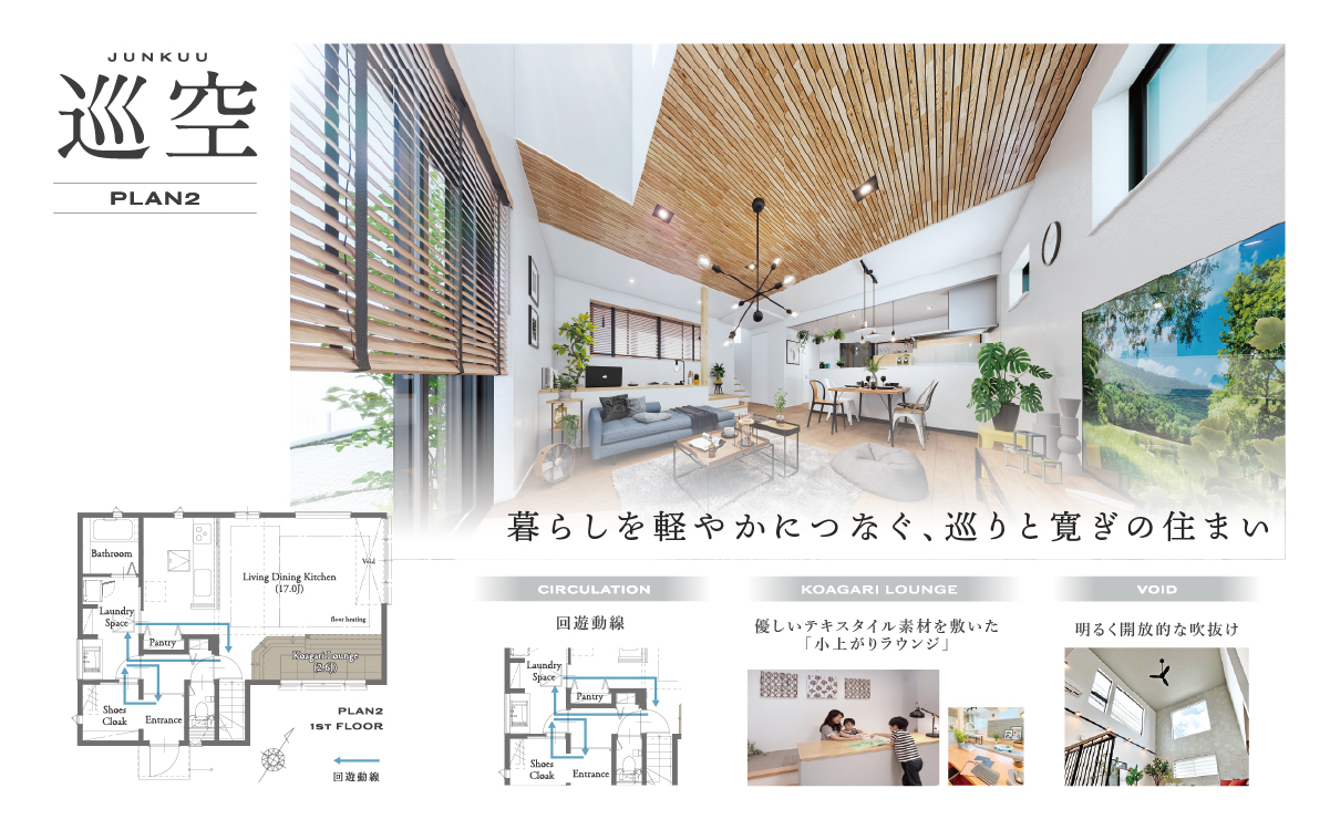 ※内観パースは図面をもとに描き起こしたもので、実際とは多少異なります。