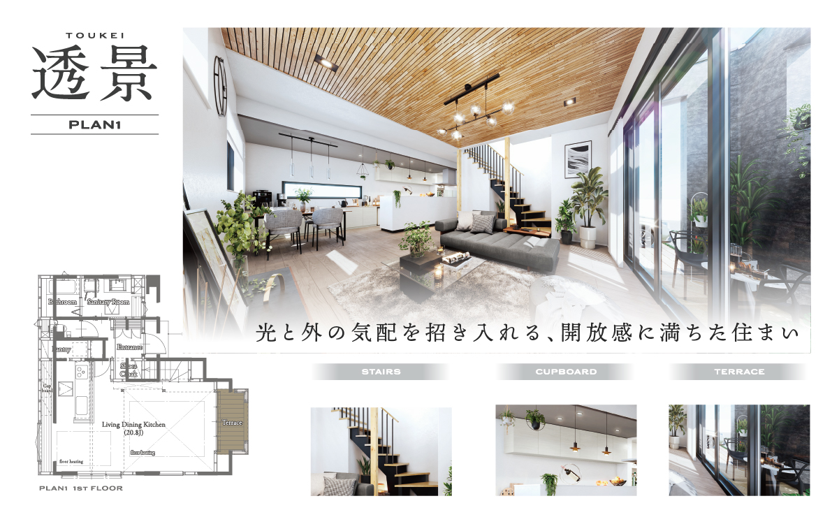 ※内観パースは図面をもとに描き起こしたもので、実際とは多少異なります。