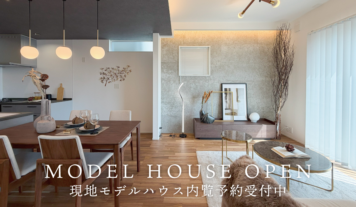 ※現地モデルハウス1号棟(2026年9月撮影)