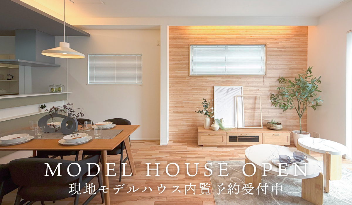 ※現地モデルハウス2号棟(2026年9月撮影)